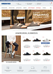Интернет-магазин легендарной обуви Birkenstock